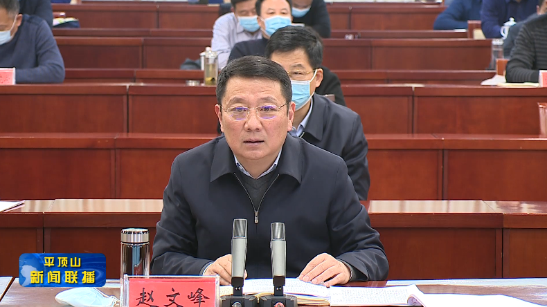 平頂山新聞2022年1月20日(4)1.png 平頂山新聞2022年1月20日(4)1.png