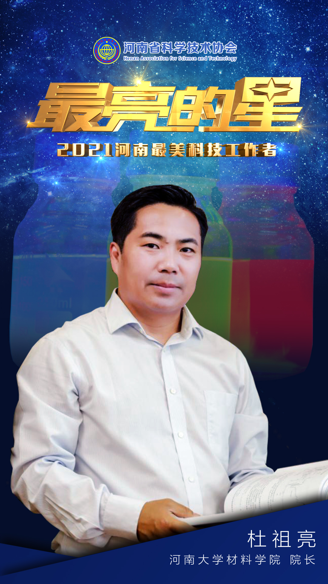 杜祖亮.jpg 杜祖亮.jpg