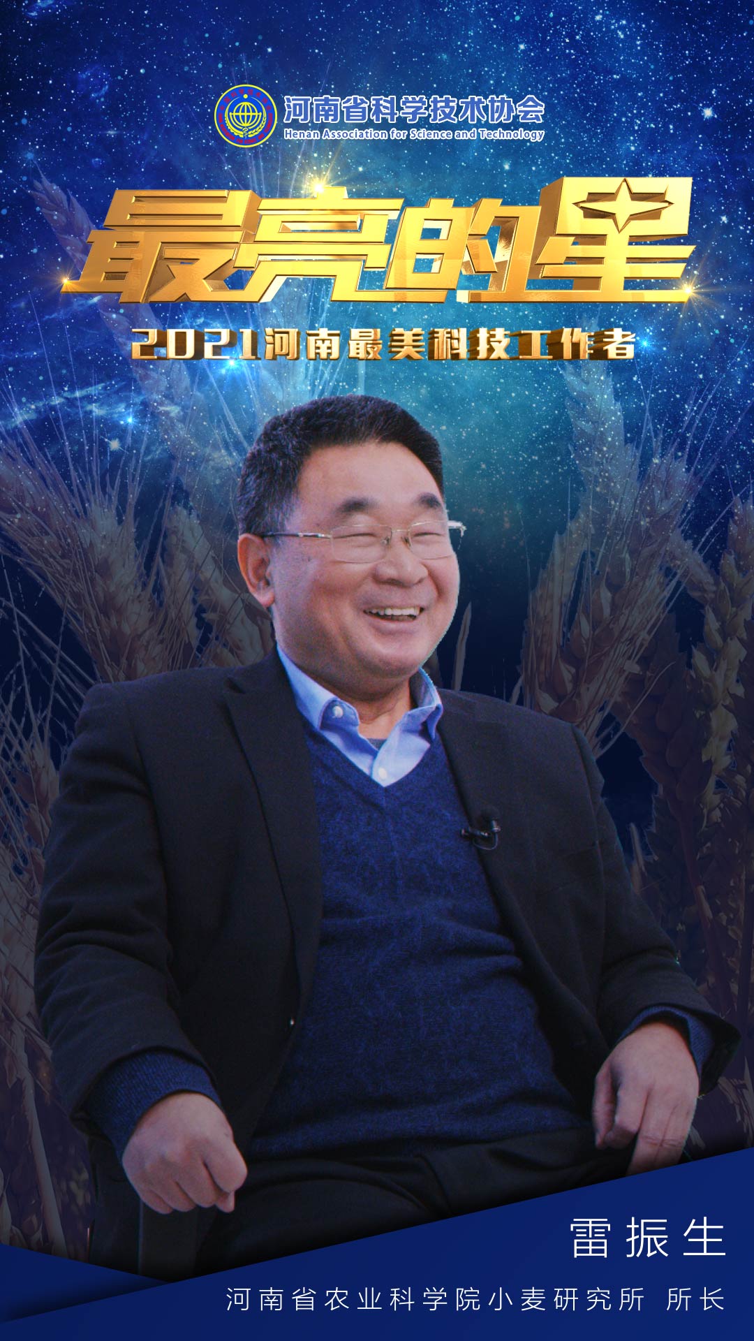 雷振生.jpg 雷振生.jpg