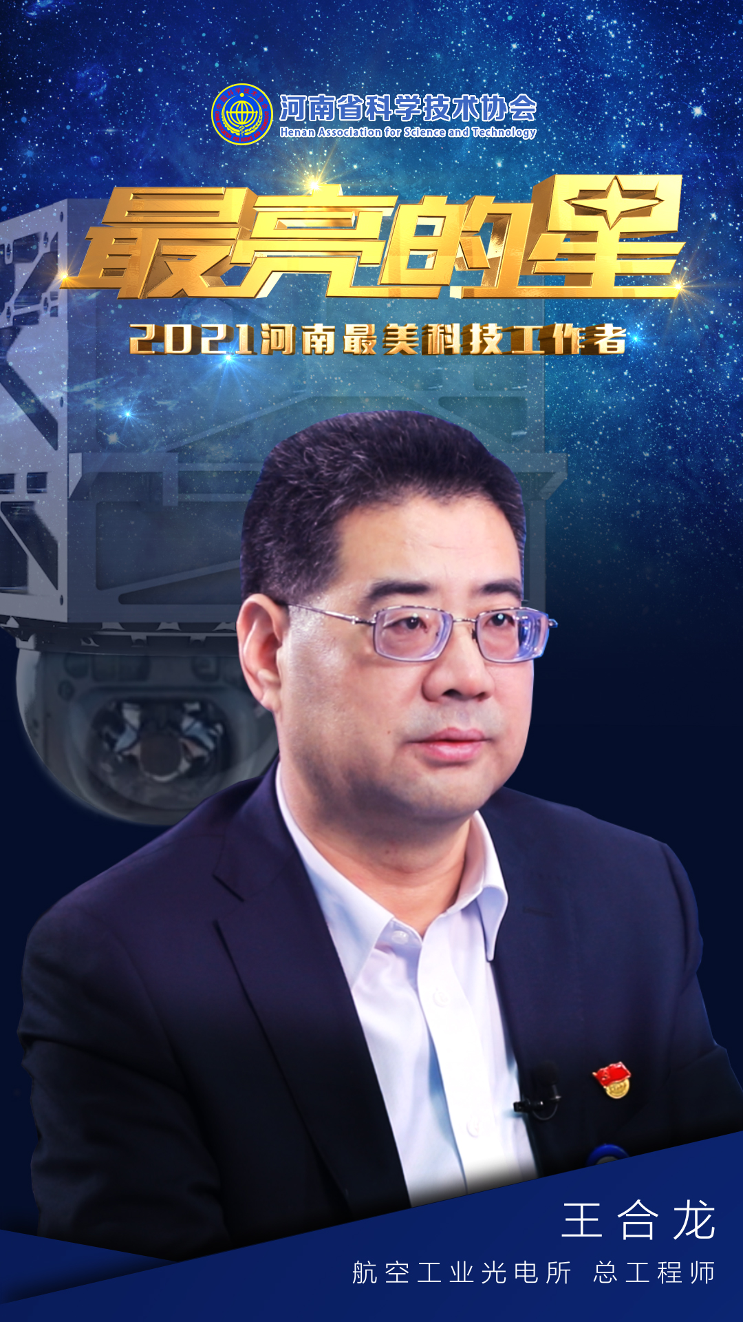 王合龍海報(bào)5.26.jpg 王合龍海報(bào)5.26.jpg