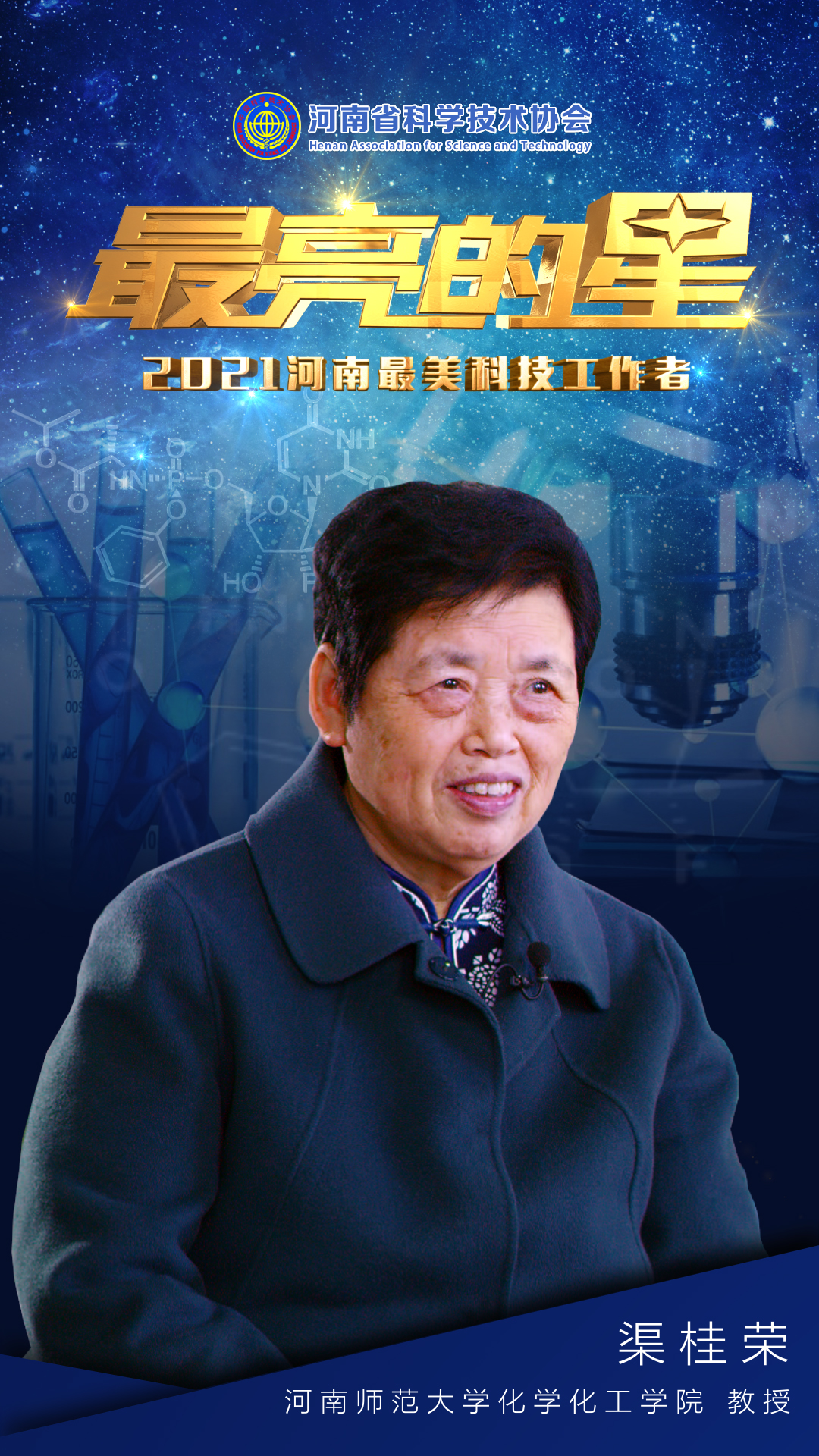 渠桂榮海報(bào)5.26.jpg 渠桂榮海報(bào)5.26.jpg