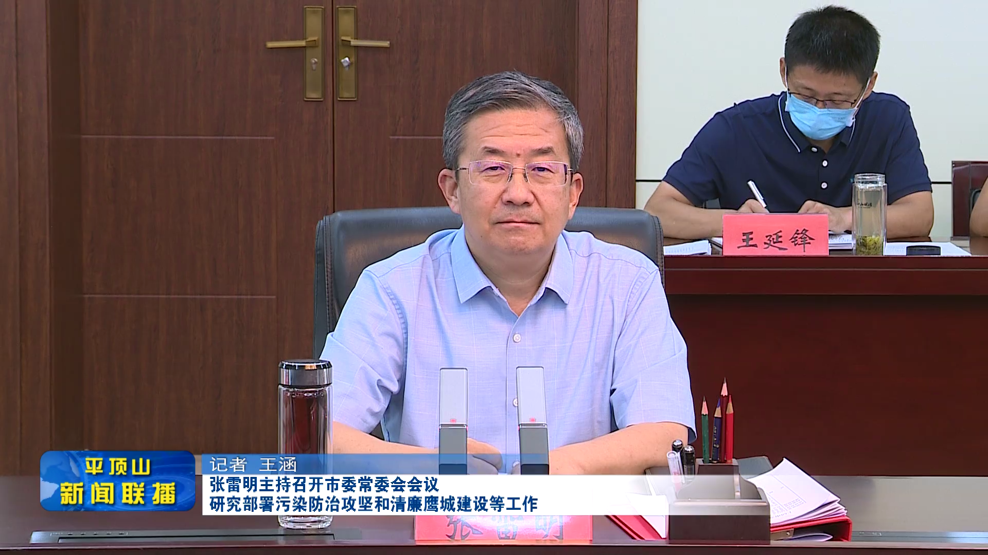 市常委會會議 (2).png