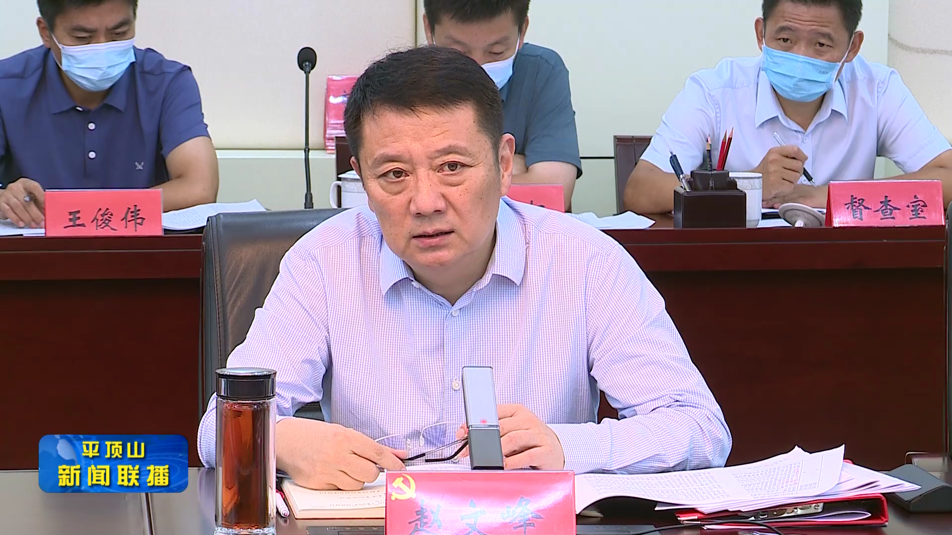 市常委會會議 (3).png