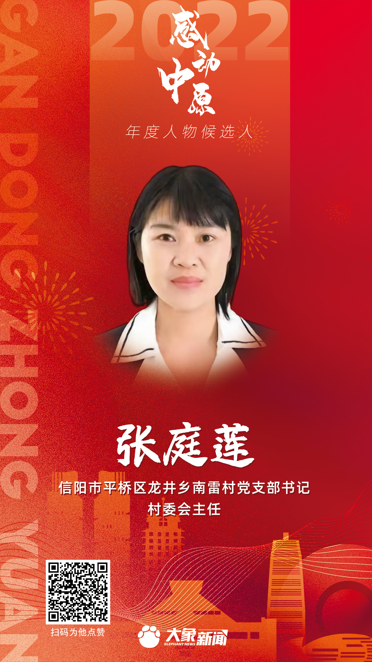 2022感動(dòng)中原 張庭蓮.png